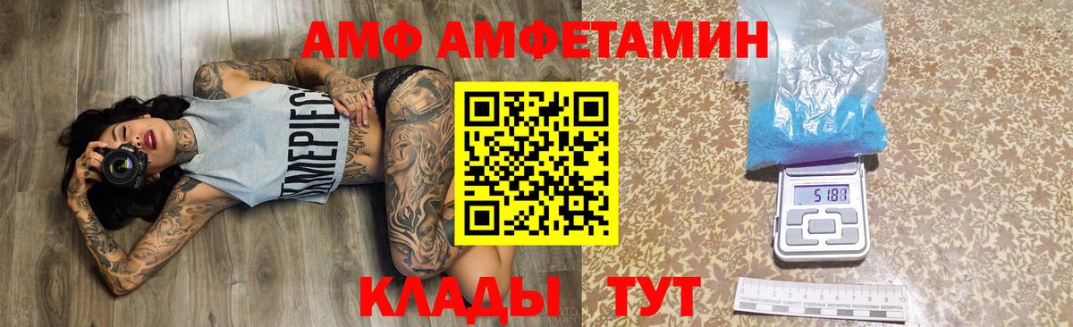 Тверь  АМФ Premium  Амфетамин  Вход с VPN  АМФЕТАМИН 