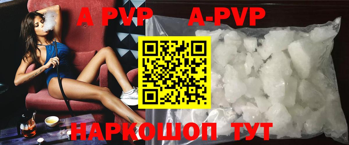 Alpha-PVP мука Тверь