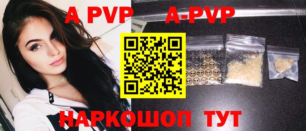 Альфа ПВП крисы CK  сколько стоит  APVP кристаллы  Тверь  Вход с VPN 