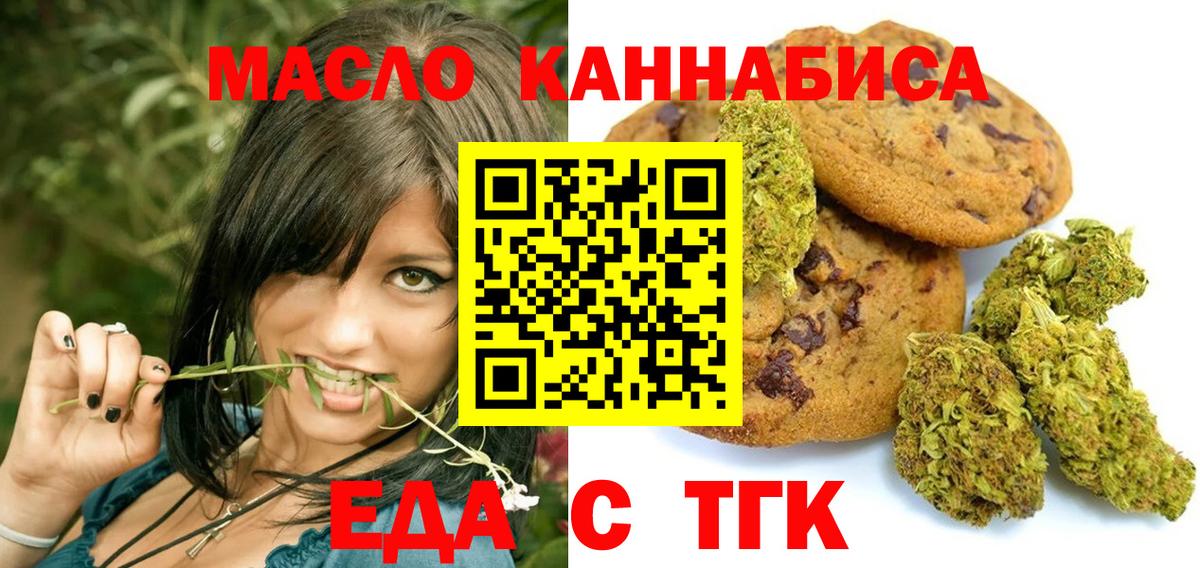 Cannafood марихуана  Вход с VPN  Тверь 