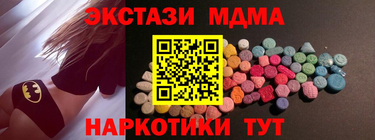 МДМА  Вейп ТГК  Мефедрон кристаллы  ГАШИШ  Тверь  Канабис  КОКАИН  Вход с VPN 