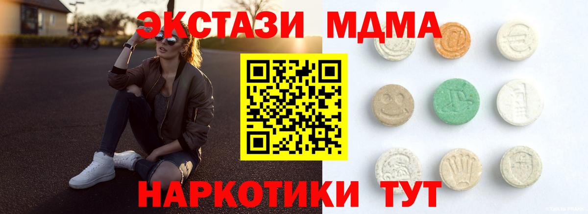 ЭКСТАЗИ XTC Тверь