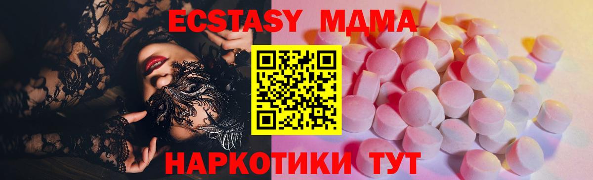 это какой сайт  Ecstasy mix  Вход с VPN  ЭКСТАЗИ 99%  Тверь  Экстази 