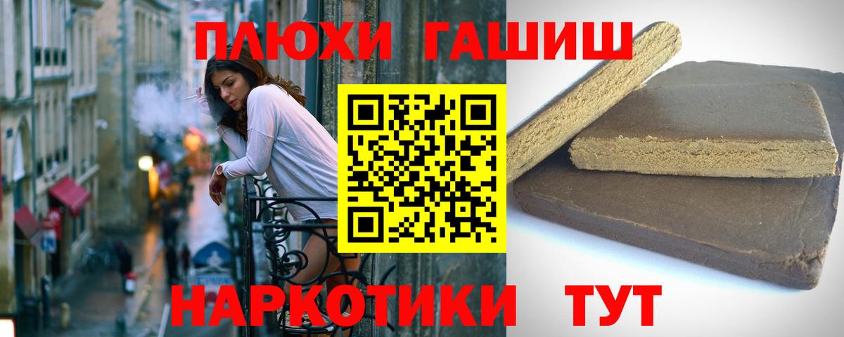 ГАШИШ гарик Тверь