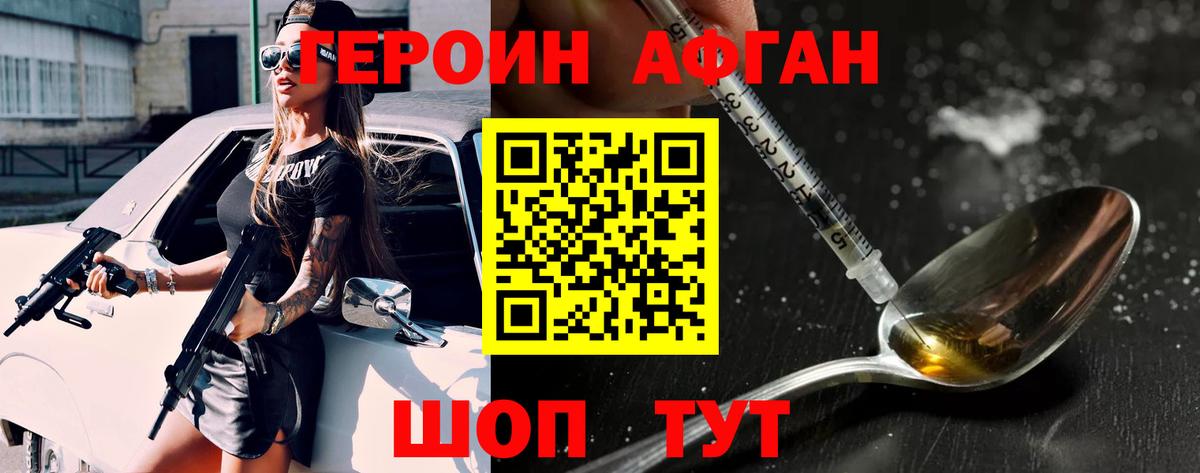 ГЕРОИН Heroin  Вход с VPN  Тверь 