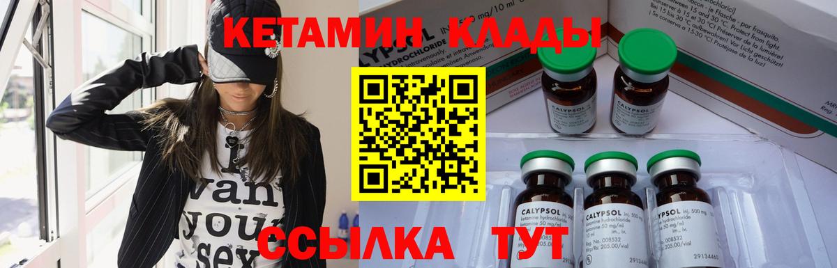 Тверь  КЕТАМИН ketamine  Вход с VPN 