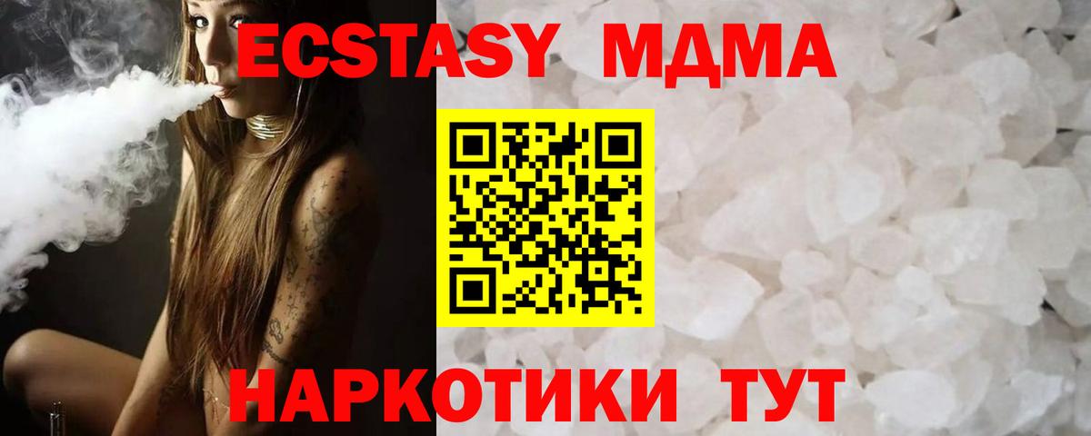MDMA Molly  Вход с VPN  МДМА  Тверь 