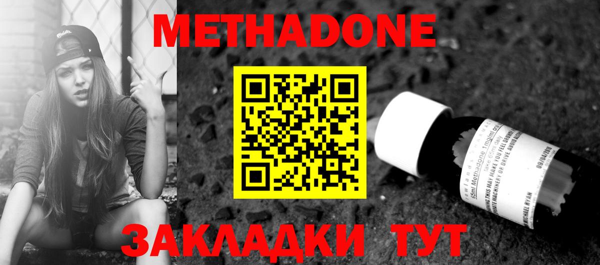 МЕТАДОН белоснежный Тверь