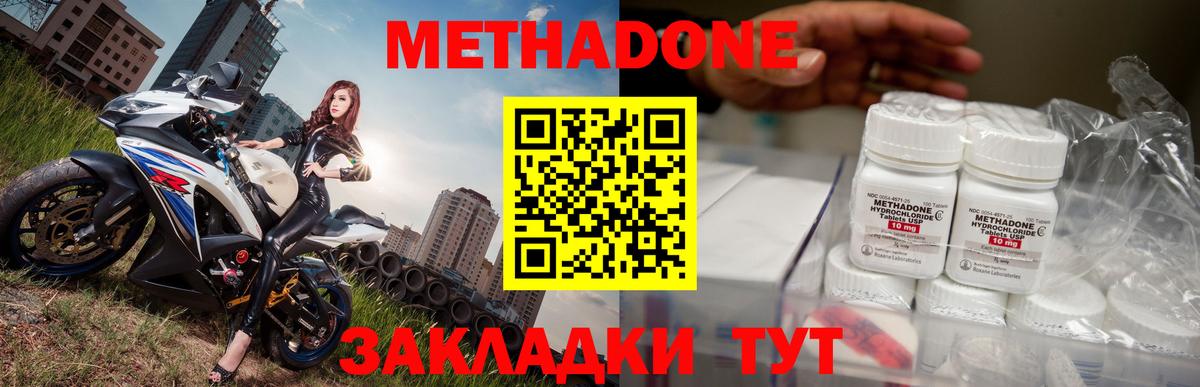 Метадон VHQ  Метадон methadone  Вход с VPN  мориарти официальный сайт  Тверь 