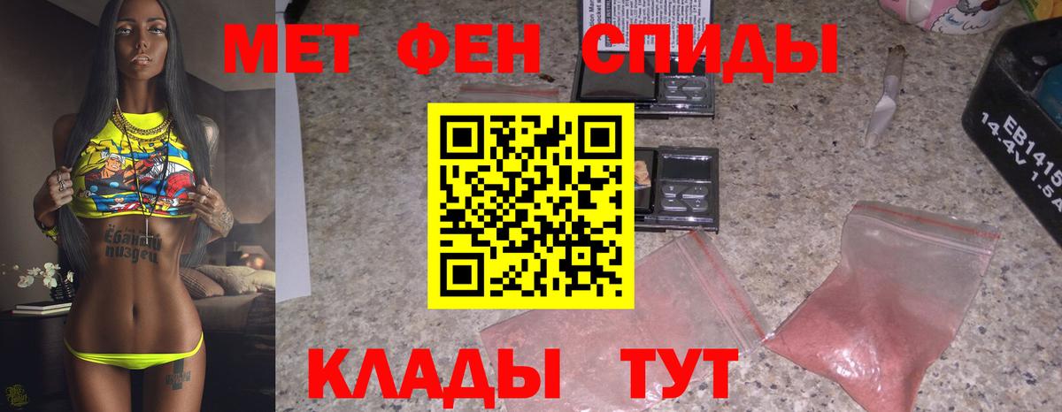 Тверь  Первитин кристалл  Вход с VPN 