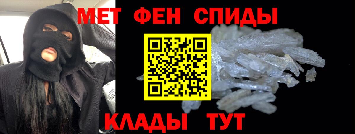 Первитин мет Тверь