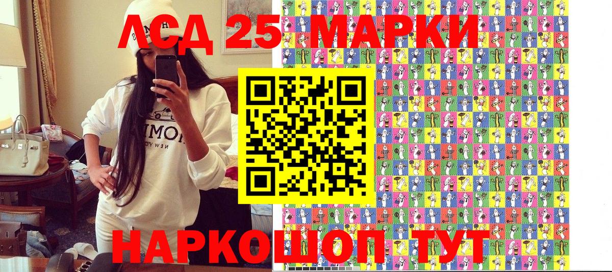 Марки N-bome 1500мкг Тверь