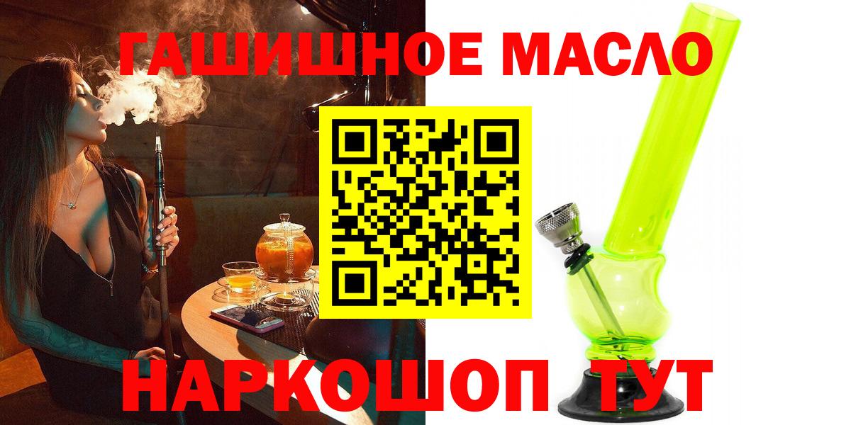 ТГК гашишное масло Тверь