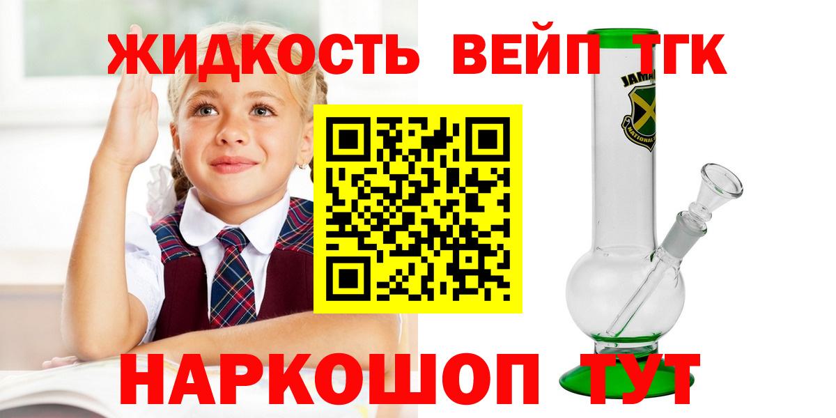 ТГК гашишное масло  Вход с VPN  ТГК концентрат  магазин продажи наркотиков  Тверь 
